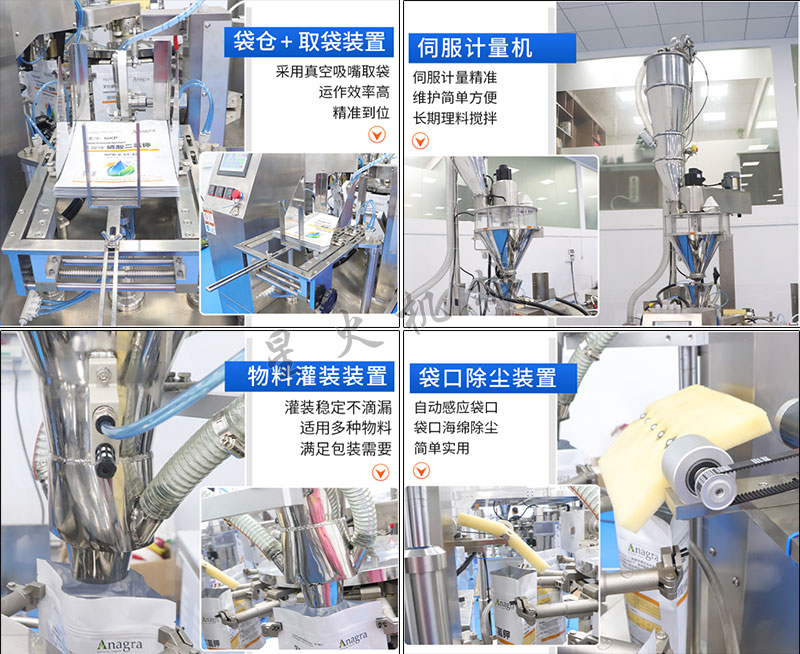 給袋式粉劑包裝機-廚房調(diào)料粉自動包裝機