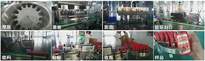 北京客戶車間-番茄醬灌裝機-全自動番茄醬灌裝生產(chǎn)線各工位展示