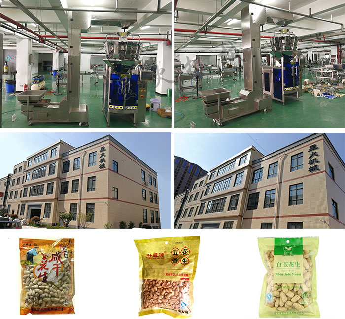 南京星火廠房全自動顆粒食品包裝機械設(shè)備展示及花生食品包裝機包裝樣品
