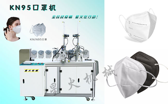 浙江kn95口罩機設(shè)備