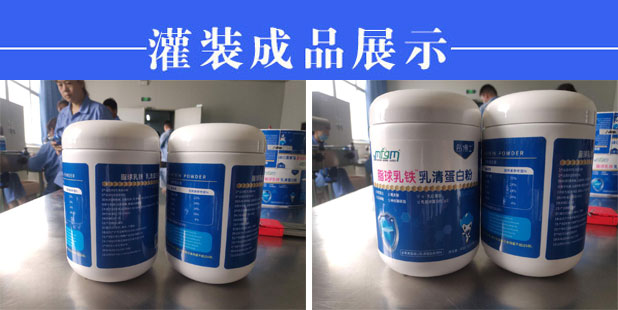 星火獸藥灌裝旋蓋貼標封口機生產設備樣品展示