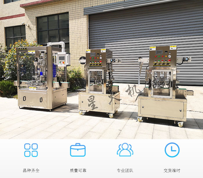 塑料瓶鋁箔膜封口機設(shè)備展示